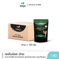 (10 ซอง/ลัง ) Tenju เซเรโมเนียล มัทฉะ 100 กรัม  มัทฉะ ceremonial grade มัทฉะเกรดพิธีการ จากญี่ปุ่น M