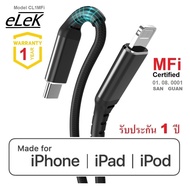 สายชาร์จ ไอโฟน iphone Type C Apple MFi Certified Cable แท้ สายชาร์จเร็ว สำหรับ ไอโฟน 11 12 13 14 ไอแพด (eLeK รุ่น CL1MFi) Type C to Lightning