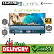Samsung 4K Smart TV รุ่น HG55AU800AWXXT | มี Hotel Mode ขนาด 55" UHD / ประกัน 3 ปี Commercial Grade