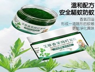 蚊怕了防叮凝膠 室內外用品 蚊香 防蚊蟲叮咬 防叮液 艾草香茅驅蚊凝珠 防蚊包 芳香劑 戶外 物理驅蚊 蒼蠅 精油驅蚊