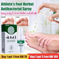 Herbal Antibacterial Spray Foot Fungus Spray Stripping Foot Odor Spray Foot Odor Blister Spray