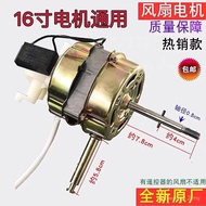 Motor kipas elektrik universal 16-inci, jenis universal untuk kipas lantai dan kipas meja, kepala mo