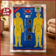 Golden Man Plaster 5g(10cm x 14cm) 2pcs 透骨膏