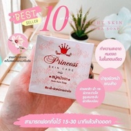 สบู่หน้าเงา Princess skin care "Aura Aura Soap" พร้อมส่ง