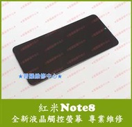 ★普羅維修中心★ 新北/高雄 Redmi紅米 Note8 專業維修 Type-C 泡水 無法開機 重複開機 受潮 不過電