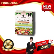 ไนโต แมกซ์ NITO MAX ปุ๋ยทางใบ ธาตุอาหารเสริมพืช เร่งผลดกลดต้นทุนเพิ่มผลผลิต Kaideeshop888 ของแท้100%
