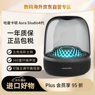 哈曼卡顿（Harman/Kardon）琉璃4代 蓝牙音箱 音乐琉璃四代 家用台式桌面电脑音响立体声低音炮 Aura Studio4代 黑色