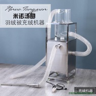 Machine Down Duvet Down Duvet Down Motor Case Down Duvet Charger Down Duvet UGD8