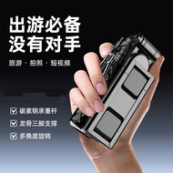 Adyss Stacking T10/T10-1/T20/T20-C Mini Selfie Stick Keel Support Tripod Quadruple Mobile Phone Ultr