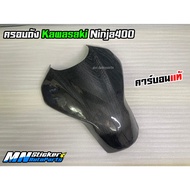 Genuine Carbon Tank Cover Ninja400/Z400-Kawasaki Ninja400/Z400