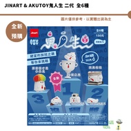 Partner Toys Jinart & Akutoy Ghost Life Second Generation Doll All 6 Types 26/2 Month [Picker]
