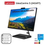 AIO Lenovo IdeaCentre AIO 3 24IAP7 (F0GH00FHTA) 23.8