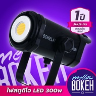 ไฟสตูดิโอ ไฟต่อเนื่อง LED รุ่น Pro 300w BKL Studio light Video Light [รับประกัน 1 ปี]
