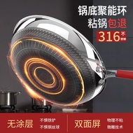 ST/🎀Stainless Steel Non-Stick Pan316Thickened Wok Household Cooking Fume-Free Induction Cooker No Rust YBAA
