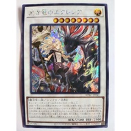 游戏王 Yugioh BPRO-JP041 Ecclesia of the Black Dragon SCR/UTR