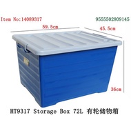 HT Ware HT9317 72L Storage Box