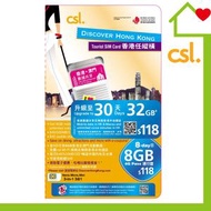 CSL - csl 4G 香港任縱橫儲值卡 (30日通行證)｜到港旅客本地SIM卡｜到港旅客本地電話卡｜到港旅客本地數據卡｜到港旅客本地上網｜
