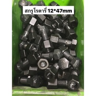 Rotary Screw 12 * 47mm Nut Blade 12x47mm Head No. 19mm Insert Hammer