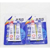 Super Strong Liquid Epoxy Glue AB 302 2pcs Metal Adhesive Leather Plastic 20g SH N07