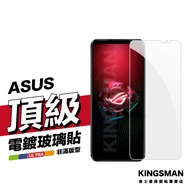 Kingsman Plating Glass Sticker Protective Suitable For ASUS ROG ROG8 ROG7 ROG6 ROG5 ROG3 ROG2