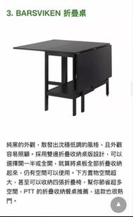 IKEA 摺疊餐枱+凳