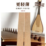 Guzheng Performance Type Guzheng Nail Tape Breathable Guzheng Nail Adult Children Pipa Tape
