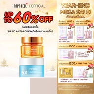 PAPA FEEL ครีมทาหน้า เรตินอล antiaging Moisturizer Skin barrier มอยเจอร์ไรเซอร์ 80g 2pcs