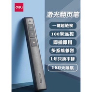 得力ppt翻页笔教师用多功能激光笔遥控器投影仪电脑课件专用幻灯片充电多媒体电子智能控制讲课光笔教鞭换页Deli ppt Page Flip Pen Teachers Use Multi-functio
