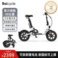BaicycleU8摺疊電動自行車成人女小型迷你超輕便攜電助力車