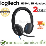 Logitech H540 USB Headset ประกันศูนย์ 2ปี ของแท้ หูฟัง