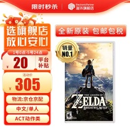 任天堂（Nintendo）Switch游戏卡带 NS游戏软件 全新原装海外版 塞尔达传说荒野之息中文