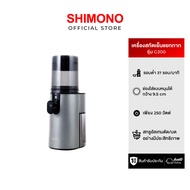 Gokusen รุ่น Slow JuicerExtra Large Rotating Feed Chute G300 การออกแบบที่เล็ก กระทัดรัด สวยงาม