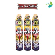 Fumakilla VAPE 1 เวป 1 แพ็คคู่ ขนาด 330 ml และ 660 ml สเปรย์กำจัดยุง กำจัดมด กำจัดแมลงสาบ หัวฉีดคู่