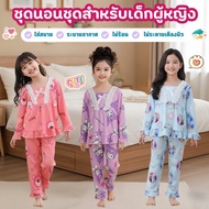 CHILDREN PAJAMAS Girls' Clothing Long-Sleeved Long-Legged Children's Cartoon Pattern Set Height 95-1