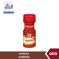 แม็คคอร์มิค ปาปริก้าป่น 60 กรัม │ McCormick Paprika 60 g