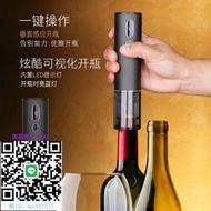 開瓶器圣馬仕電動紅酒開瓶器磨砂溫濕度顯示開全自動葡萄酒啟啟瓶海馬刀開酒器
