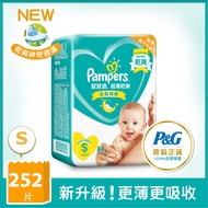 【幫寶適Pampers】超薄乾爽 嬰兒紙尿褲/尿布 黏貼型 (S 84片X3包/箱)