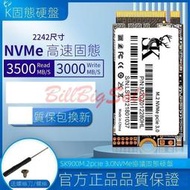 【現貨】全新(M.2 2242 NVMe SSD) 5年保固 PCIe Gen3x4 1TB 512G 256G 固態硬