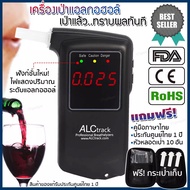 เครื่องวัดแอลกอฮอล์ เครื่องเป่าแอลกอฮอล์ ALCtrack แบบพกพา รุ่น ALC-014(Black) ของแท้100% แถมฟรี! คู่