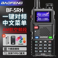 Baofeng Walkie-Talkie UV-5RH Frekuensi Boleh Laras Gandingan Satu Kunci Cina Luaran Memandu Sendiri 