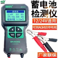 Battery Life Performance Car12V24V Tester Capacity Battery Car Tester Multi Battery Internal Resista