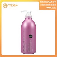 Kumano 熊野油脂 SALON LINK EXTRA 沙龍級 護髮素 1000ML 11/2027(平行進口)