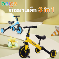 DIS จักรยานเด็ก 3 in 1 รถขาไถ จักรยานขาไถ จักรยานสามล้อ  รถสามล้อเด็ก จักรยานทรงตัว มีหลายสีให้เลือกเหมาะสำหรับเด็ก 1-4 ขวบ รถจักรยานทรงตัว