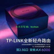 TP-LINK TL-XDR6086易展Turbo版 AX6000雙頻WiFi6無線路由器高速