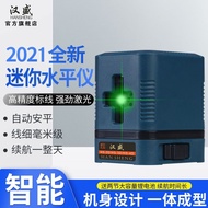 Hansheng Mini Green Light 2-Line Imported High Light Laser Automatic Leveling Laser Watch