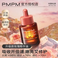 ✨全新3.0版本✨ PMPM玫瑰vc精华油面部护理双玫瑰提亮玫瑰精华油 PMPM Rose vc Essence Oil Advanced Version Skin Care Facial Squal