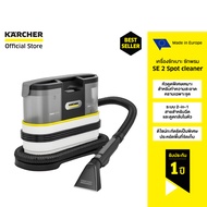 KARCHER เครื่องซักพรมอัตโนมัติ SE 2 Spotcleaner Plus ซักพรม เบาะ ที่นอน โซฟา 1.081-420.0 คาร์เชอร์