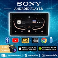 SONY ANDROID PLAYER เครื่องเสียงติดรถยนต์พร้อม Bluetooth รองรับ Apple CarPlay，ANDROID AUTO 64GB + 6G
