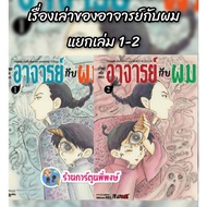 Collection Of Masterpieces Of Takahashi Yosuke The Story Of Master And Me Separate Volumes 1-2 (205.