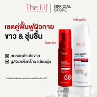 Red Dose + Booster The Elf Nano White Premium plus + Advanced Moisturizing Body Lotion